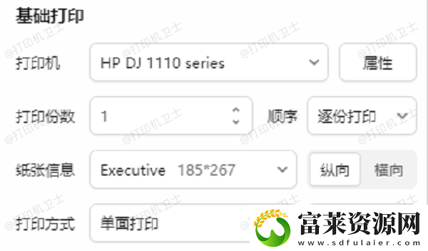 惠普打印機怎么打印照片