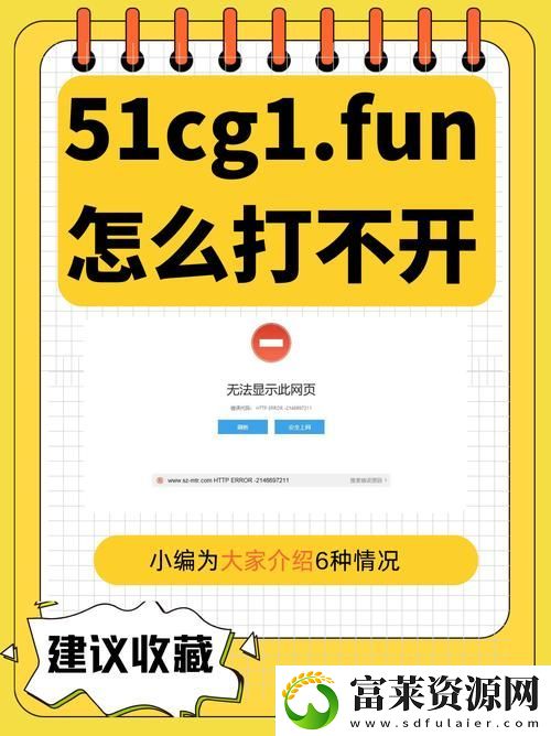 深度解析51cgfun吃瓜熱點事件更新時間帶來的熱門趨勢軟件教程玩法