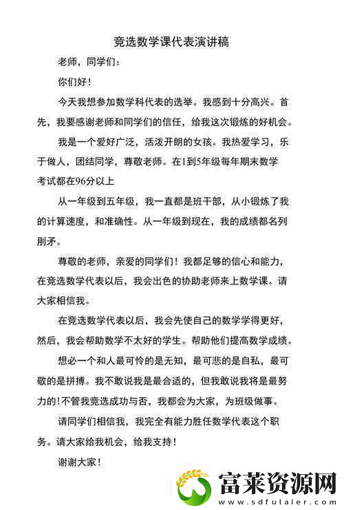 數(shù)學(xué)課代表那真緊的別樣風(fēng)采軟件教程玩法