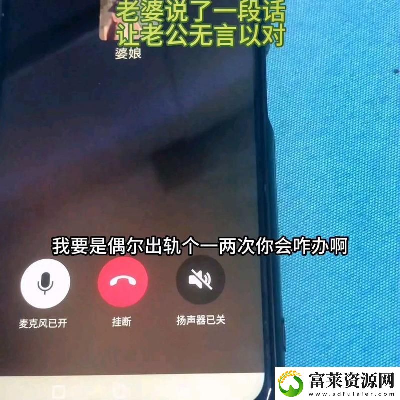 老婆運動時接聽老公電話的溫馨瞬間