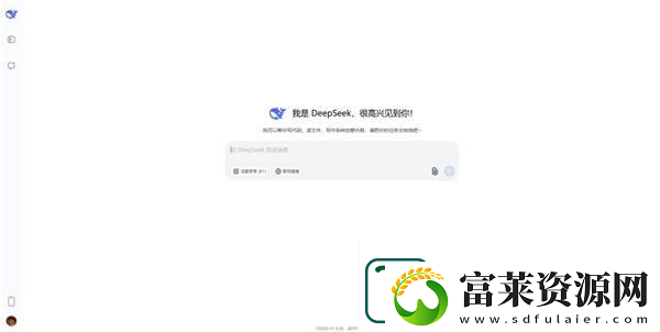 DeepSeek使用教程