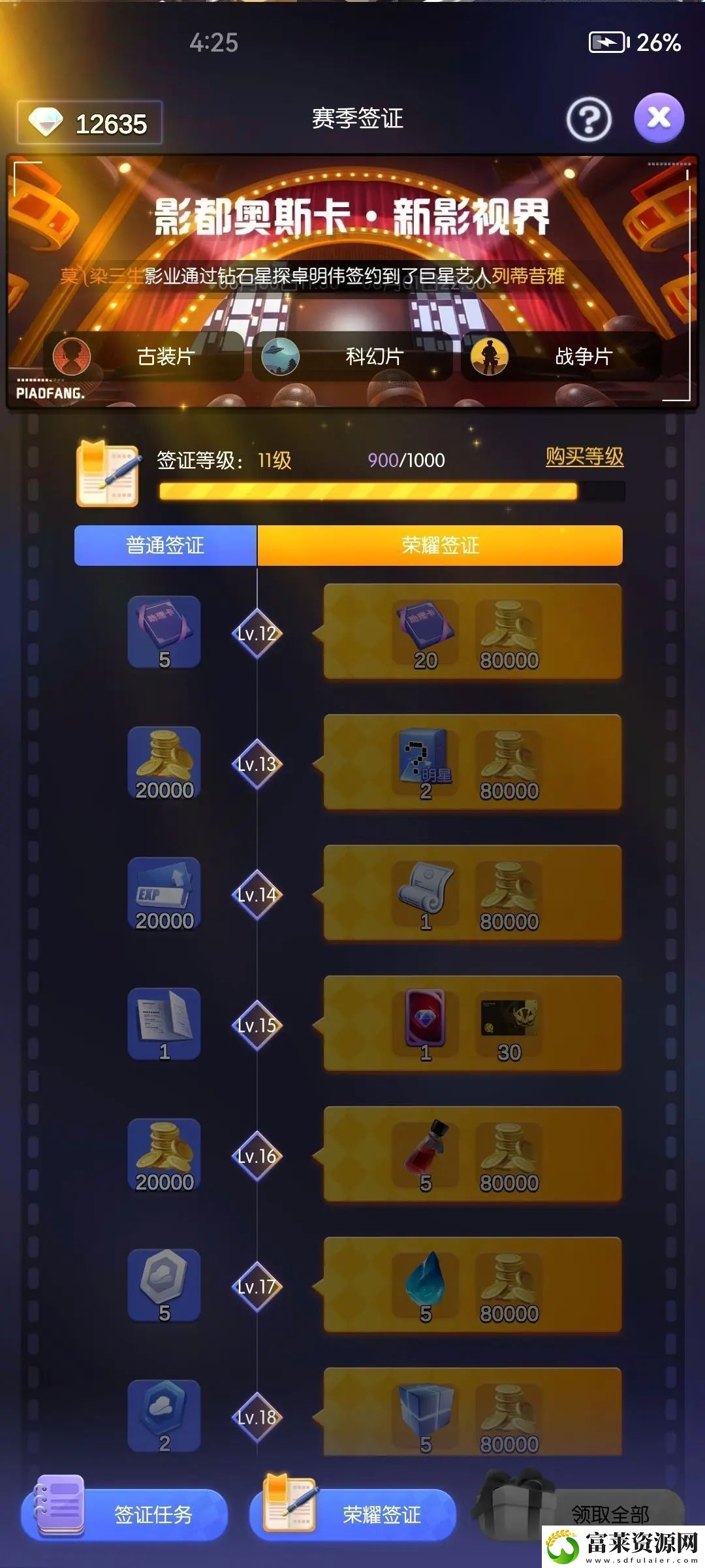 影業(yè)夢(mèng)想家氪金禮包買(mǎi)什么好軟件教程玩法