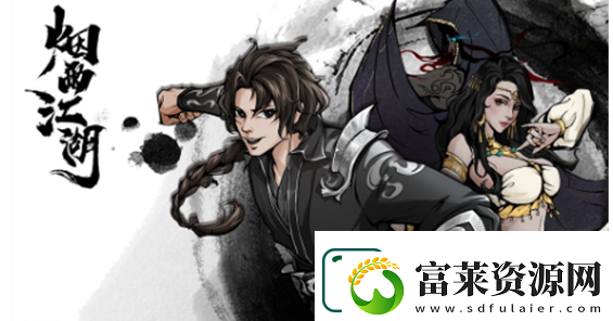 煙雨江湖60級必拿的秘訣是哪些-煙雨江湖60級秘技攻略介紹