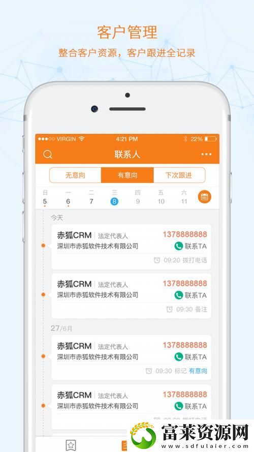 日本免費SAAS-CRM：簡化企業(yè)客戶管理的利器軟件教程玩法