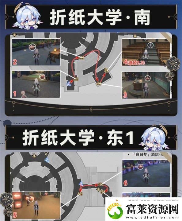 崩壞星穹鐵道折紙大學(xué)全寶箱位置在哪