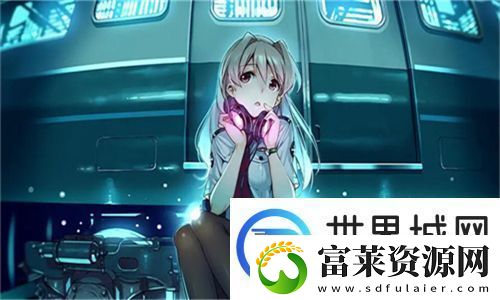 國(guó)產(chǎn)做受???777cos游戲-如何將cosplay文化與游戲玩法完美結(jié)合軟件教程玩法