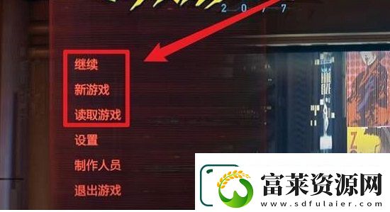 賽博朋克2077控制臺(tái)怎么開