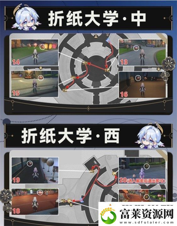 崩壞星穹鐵道折紙大學(xué)全寶箱位置在哪