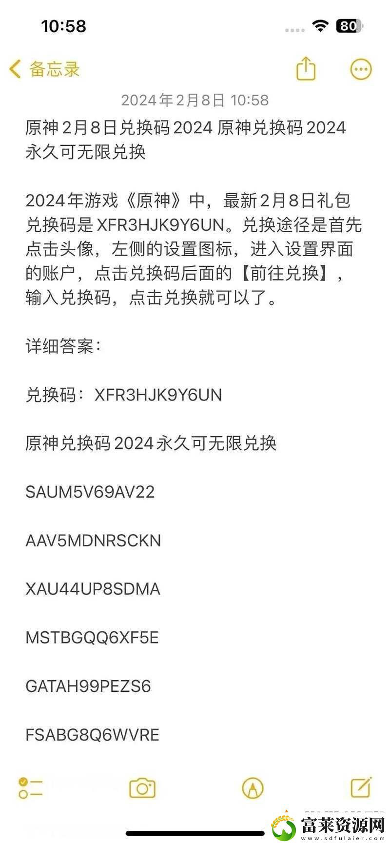 原神3.2版本官方及直播活動兌換碼大全分享與領(lǐng)取指南軟件教程玩法