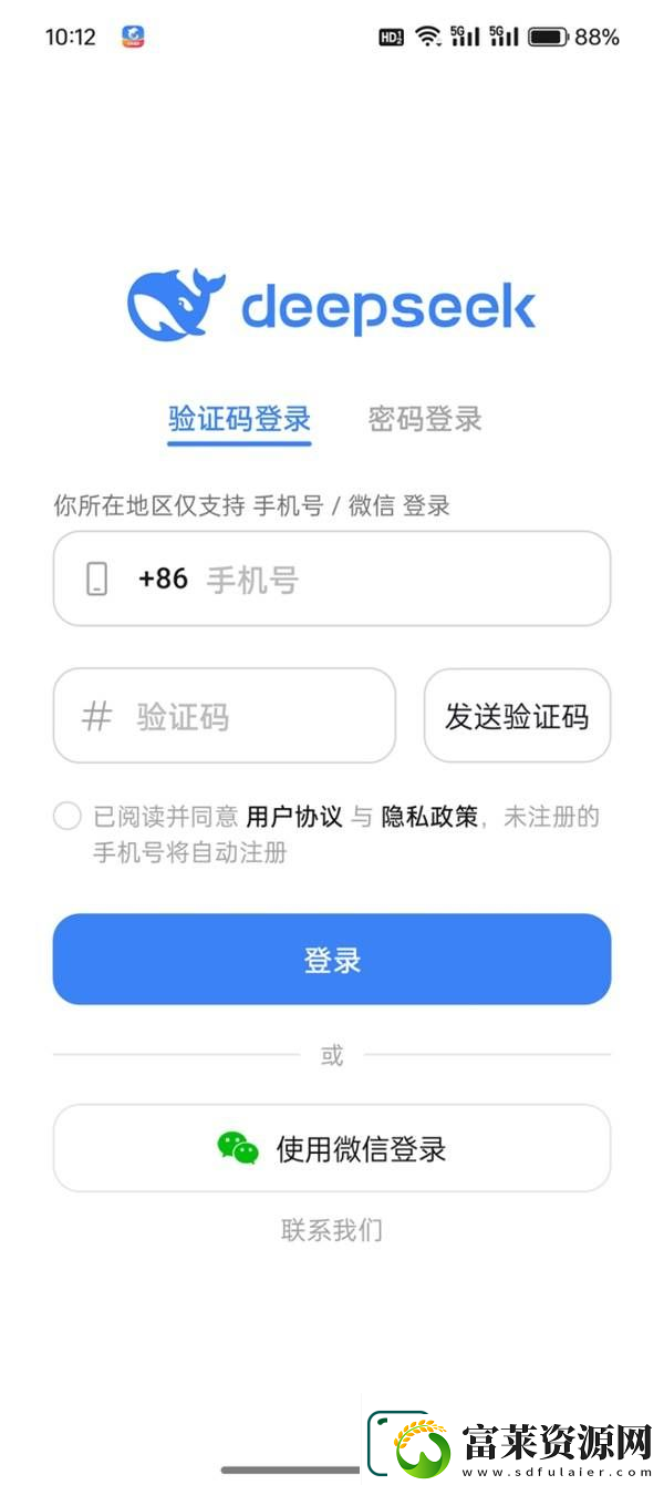 DeepSeek使用教程