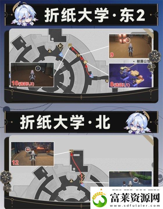 崩壞星穹鐵道折紙大學(xué)全寶箱位置在哪