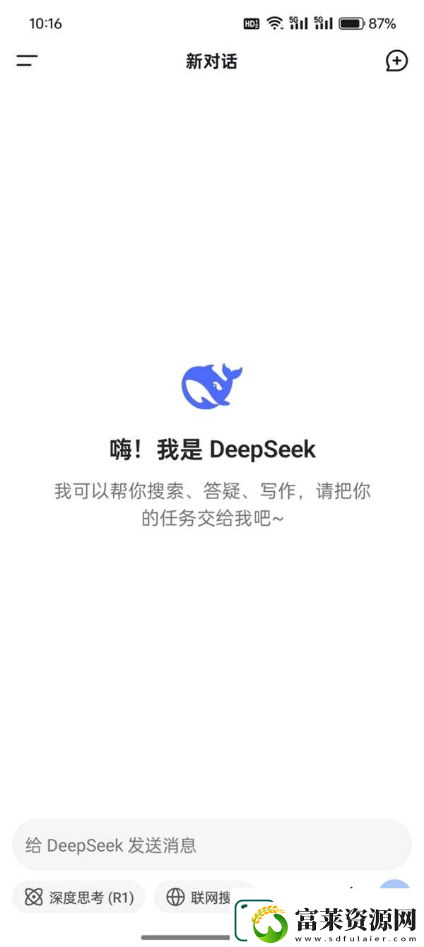 DeepSeek使用教程
