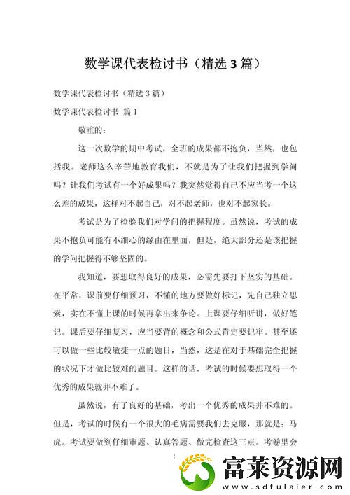 把數(shù)學課代表按在地上做作文：一次特別的學習體驗軟件教程玩法