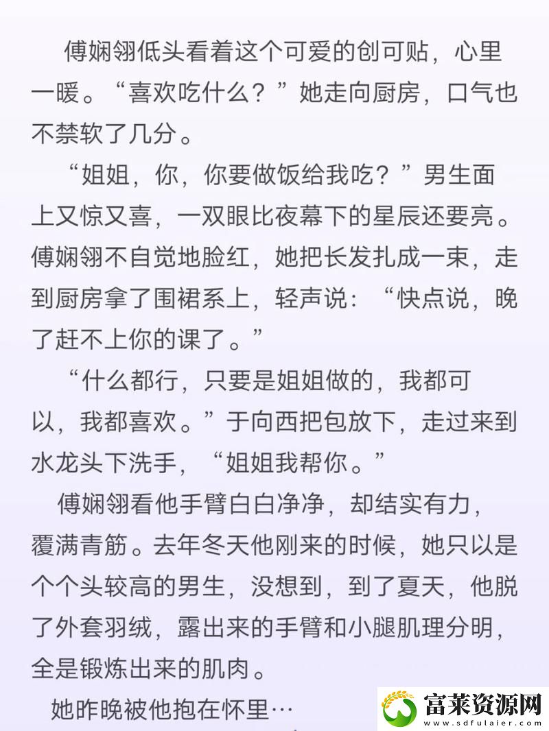 酒釀小青梅po筆趣閣：醉過青梅-念念不忘的歲月軟件教程玩法