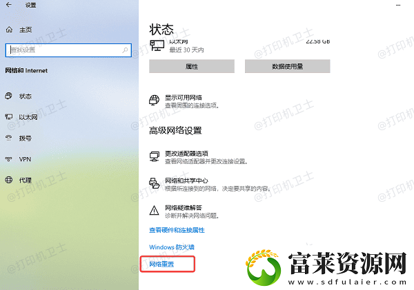 網(wǎng)絡打印機已共享但搜索不到設備怎么辦