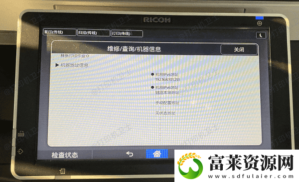 網(wǎng)絡打印機已共享但搜索不到設備怎么辦