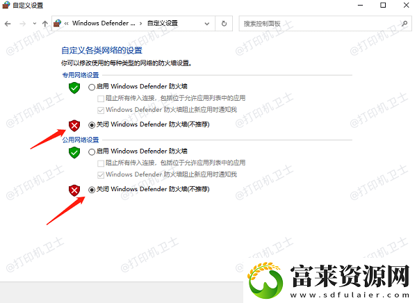 網(wǎng)絡打印機已共享但搜索不到設備怎么辦