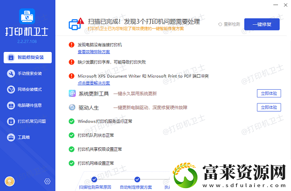 網(wǎng)絡打印機已共享但搜索不到設備怎么辦