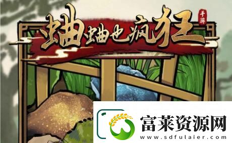 蛐蛐也瘋狂培育屋攻略-蛐蛐也瘋狂培育屋怎么玩