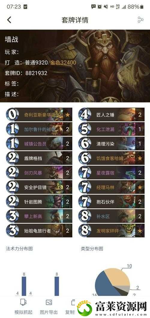 爐石傳說游戲中卡差策略的運(yùn)用與深度解析探討軟件教程玩法