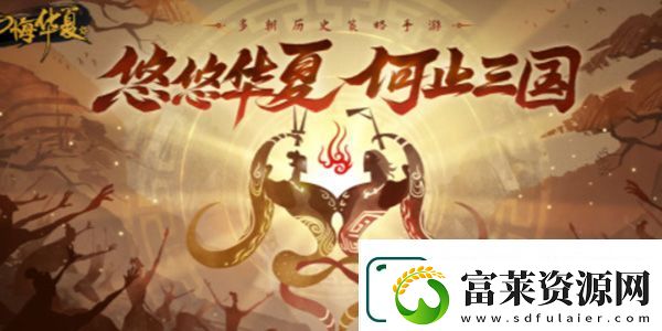 無悔華夏天級(jí)名臣自選箱選哪個(gè)-無悔華夏漢初三杰自選箱選哪個(gè)