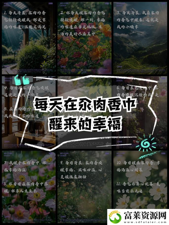 每天都在汆肉中醒來(lái)：生活的味道與藝術(shù)