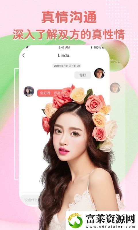 泡椒美女視頻在線聊天軟件下載