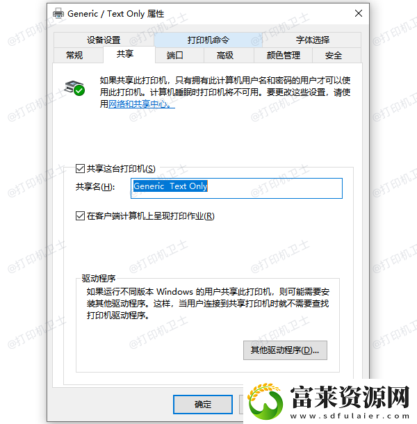 網(wǎng)絡打印機已共享但搜索不到設備怎么辦