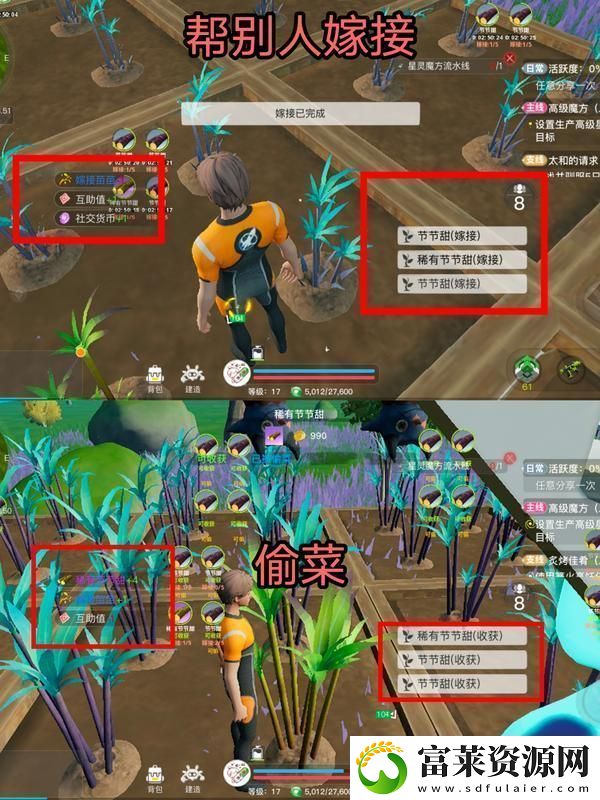 原創(chuàng)創(chuàng)造吧我們的星球如何獲取稀有植物