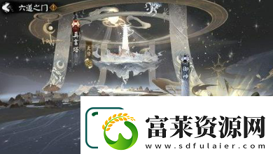陰陽(yáng)師六道之門(mén)真言塔怎么過(guò)