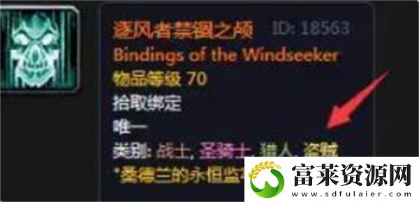 魔獸世界風(fēng)劍任務(wù)什么職業(yè)可以做