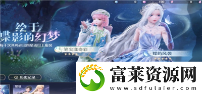 無(wú)限暖暖抽卡機(jī)制是什么