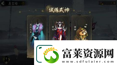 陰陽(yáng)師六道之門(mén)真言塔怎么過(guò)