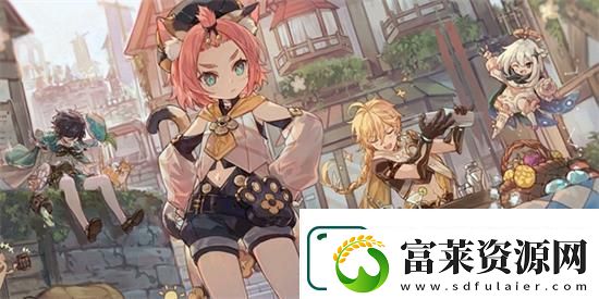 原神3.0版本幾點(diǎn)更新-原神3.0版本什么時(shí)候進(jìn)行更新