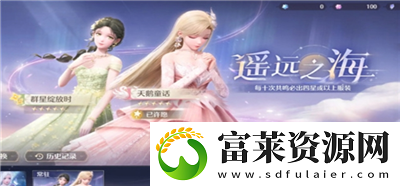 無(wú)限暖暖抽卡機(jī)制是什么