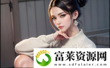 “國風(fēng)產(chǎn)精品秘