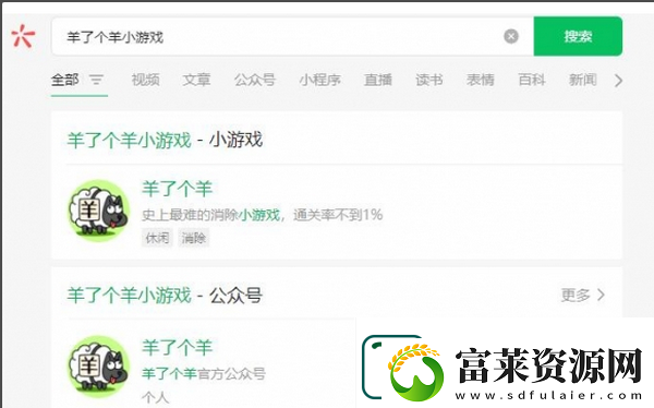 羊了個(gè)羊游戲鏈接在線玩
