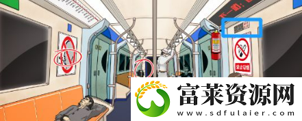 文字腦洞末班車找出詭異的地方怎么玩