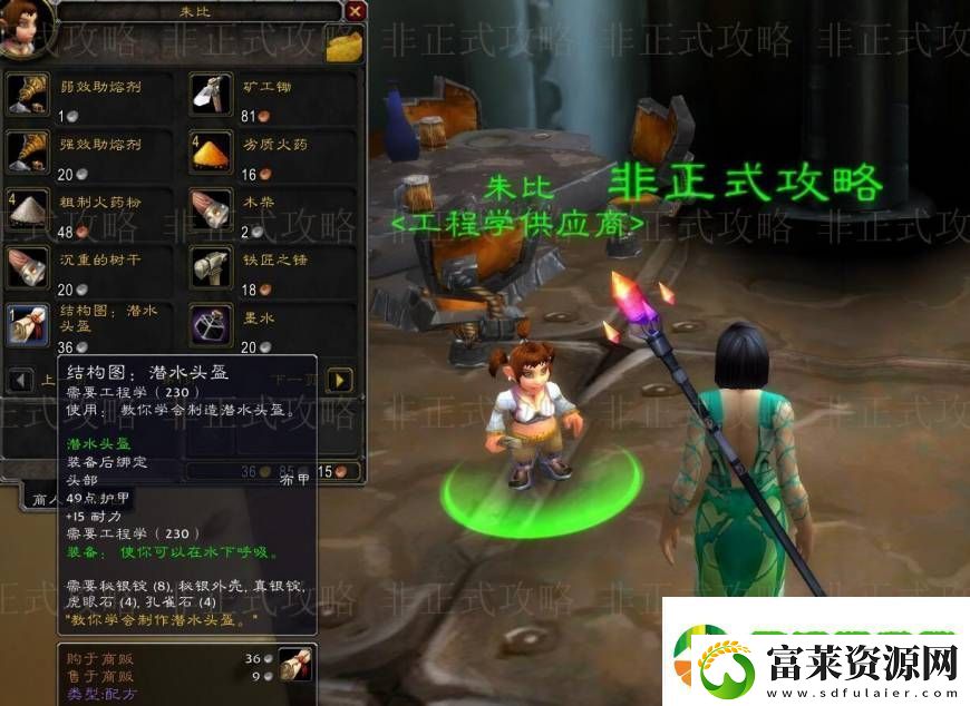 魔獸世界侏儒工程學在哪學技能