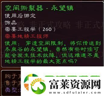 魔獸世界侏儒工程學在哪學技能