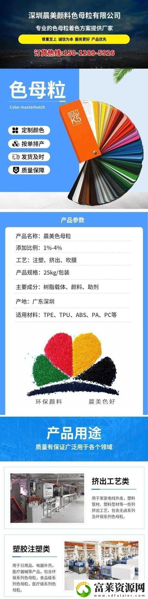 tpu-色母和子色母的性能分析及其在各領(lǐng)域的應(yīng)用探討軟件教程玩法