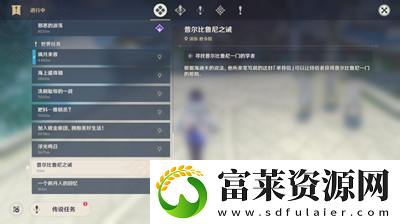 原神千奇澴回任務完成方法介紹軟件教程玩法