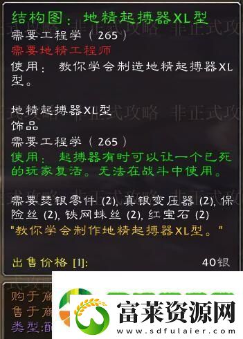 魔獸世界侏儒工程學在哪學技能