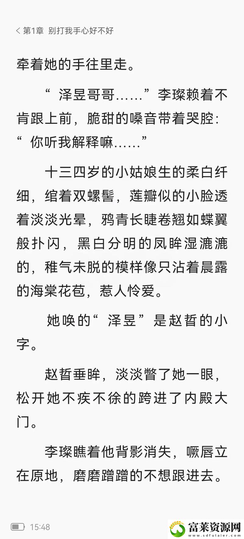 女主和父子二人在一起的古言寵文：情深似海-緣起千年軟件教程玩法