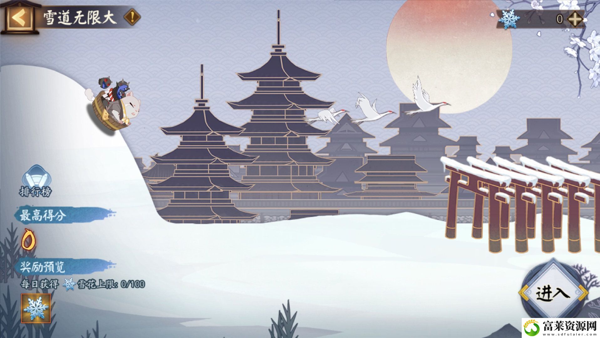 陰陽師雪之祭典活動介紹
