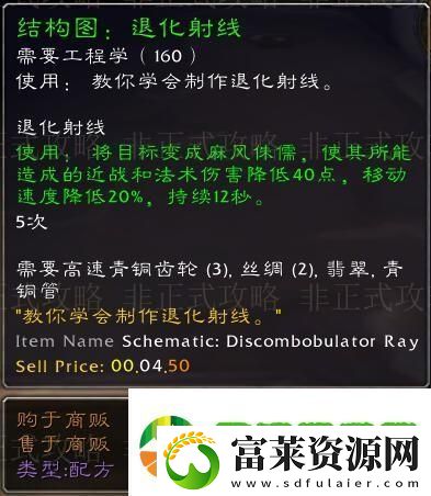 魔獸世界侏儒工程學在哪學技能