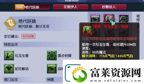 夢幻西游侵蝕經(jīng)脈要怎么玩