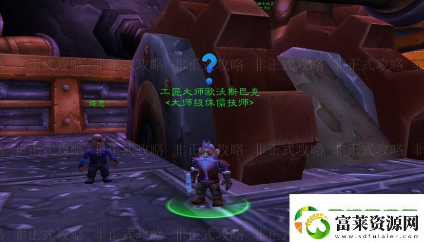 魔獸世界侏儒工程學在哪學技能