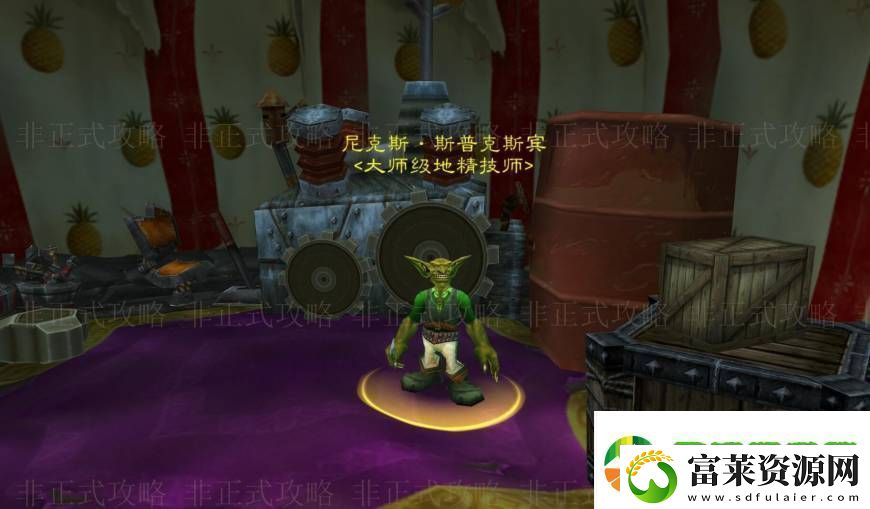 魔獸世界侏儒工程學在哪學技能