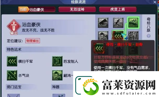 夢幻西游侵蝕經(jīng)脈要怎么玩-人仙魔所有門派侵蝕經(jīng)脈圖匯總